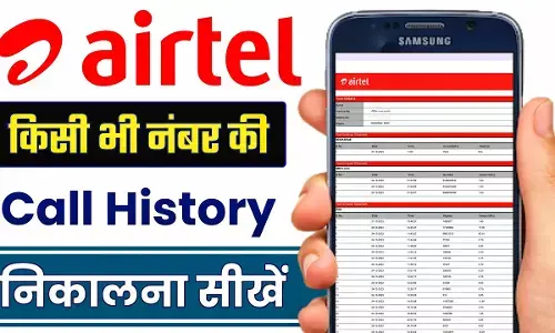 Airtel Call History PDF Kaise Nikale? | Get Airtel Call Details Online 2026 Airtel Call History PDF Kaise Nikale? | Get Airtel Call Details Online 2026