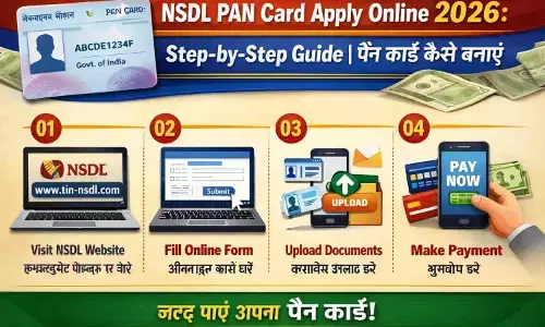 NSDL PAN Card Apply Online 2026: Step-by-Step Guide | पैन कार्ड कैसे बनाएं NSDL PAN Card Apply Online 2026: Step-by-Step Guide | पैन कार्ड कैसे बनाएं