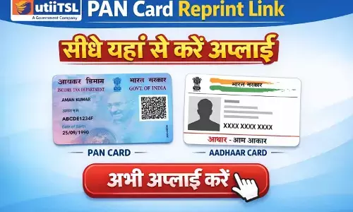 UTIITSL PAN Card Reprint Link: सीधे यहां से करें अप्लाई UTIITSL PAN Card Reprint Link: सीधे यहां से करें अप्लाई
