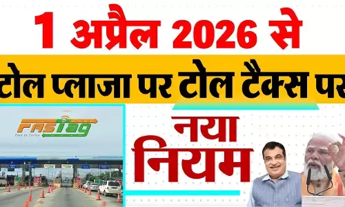 Toll Tax New Rules 2026: टोल टैक्स मंथली पास के नए नियम और 20km फ्री सफर की जानकारी