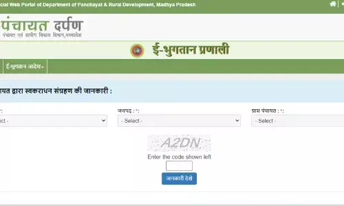 Panchayat Darpan Portal मोबाइल से कैसे चलाएं? | How to Use Panchayat Darpan App