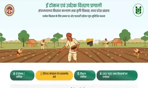 e Token MP Krishi Registration कैसे करें? Step-by-Step Full Process