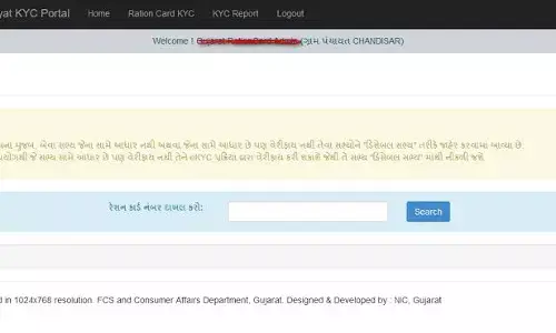 Gram Panchayat KYC Link: सीधे यहां से करें KYC