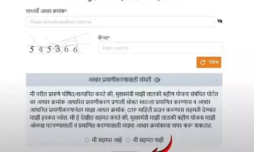 लड़की बहना योजना Maharashtra eKYC Link: Direct Login और स्टेटस चेक गाइड