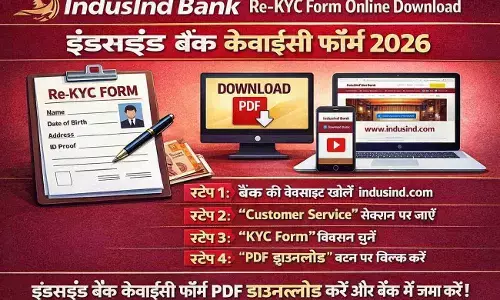 IndusInd Bank Re-KYC Form Online Download: इंडसइंड बैंक केवाईसी फॉर्म 2026