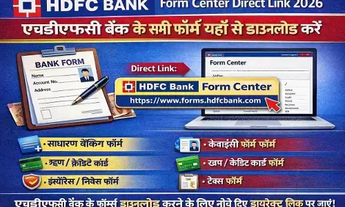 HDFC Bank Form Center Direct Link 2026: एचडीएफसी बैंक के सभी फॉर्म यहाँ से डाउनलोड करें