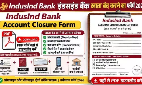 इंडसइंड बैंक खाता बंद करने का फॉर्म 2026 | IndusInd Bank Account Closure Form PDF Download