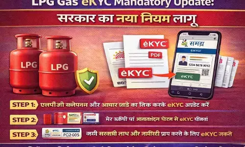 LPG Gas eKYC Mandatory Update: सरकार का नया नियम लागू