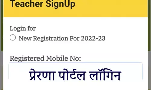 Prerna Portal UP: मिशन प्रेरणा पोर्टल रजिस्ट्रेशन और लॉगिन कैसे करें? Full Guide