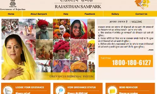 Rajasthan Sampark Portal Direct Link: राजस्थान संपर्क पोर्टल पर ऑनलाइन शिकायत कैसे दर्ज करें?