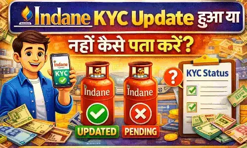 Indane Gas KYC Update हुआ या नहीं कैसे पता करें? | Check Indane KYC Status 2026