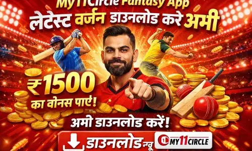My11Circle Fantasy App Latest Version Download करे अभी