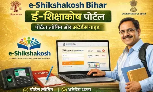 e-Shikshakosh Bihar | ई-शिक्षाकोष पोर्टल लॉगिन और अटेंडेंस गाइड