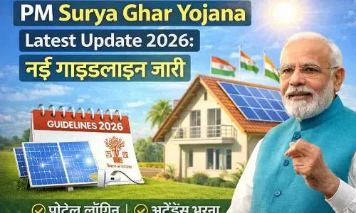 PM Surya Ghar Yojana Latest Update 2026: नई गाइडलाइन जारी PM Surya Ghar Yojana Latest Update 2026: नई गाइडलाइन जारी