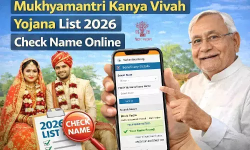 मुख्यमंत्री कन्या विवाह योजना लिस्ट 2026: अपना नाम ऑनलाइन देखें | Mukhyamantri Kanya Vivah Yojana List 2026 Check Name Online
