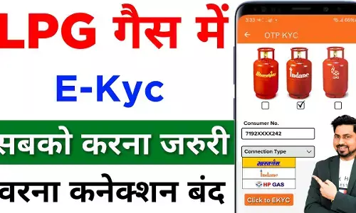 LPG eKYC Online Kaise Kare? | How to Link Aadhaar with Gas Connection LPG eKYC Online Kaise Kare? | How to Link Aadhaar with Gas Connection