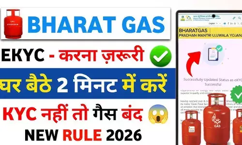 भारत गैस KYC ऑनलाइन कैसे करें 2026 | Bharat Gas KYC Update Process (Step-by-Step Guide)