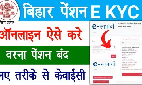 eLabharthi KYC में बैंक अकाउंट लिंक कैसे करें 2026 | Bank Account Linking Process Guide eLabharthi KYC में बैंक अकाउंट लिंक कैसे करें 2026 | Bank Account Linking Process Guide