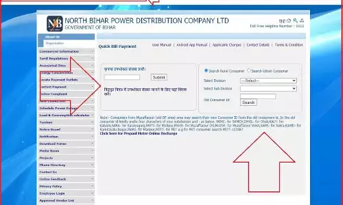 NBPDCL बिजली बिल PDF डाउनलोड कैसे करें 2026 | Bijli Bill Download Online Guide NBPDCL बिजली बिल PDF डाउनलोड कैसे करें 2026 | Bijli Bill Download Online Guide