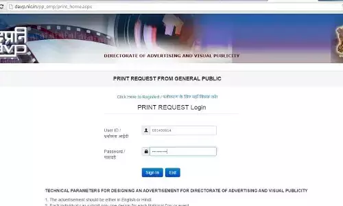 सरकारी विज्ञापन में Digital Media कैसे Apply करें 2026 | Govt Ads Registration Guide