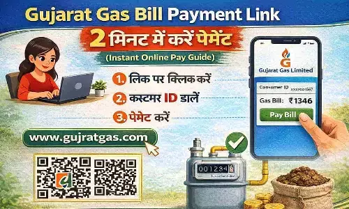 Gujarat Gas Bill Payment Link: 2 मिनट में करें पेमेंट (Instant Online Pay Guide)