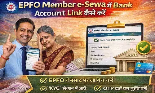 EPFO Member e-Sewa में Bank Account Link कैसे करें