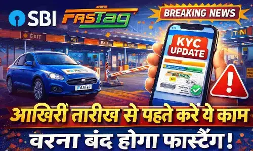 SBI FASTag KYC Update: आखिरी तारीख से पहले करें ये काम वरना बंद होगा फास्टैग | SBI FASTag KYC Online