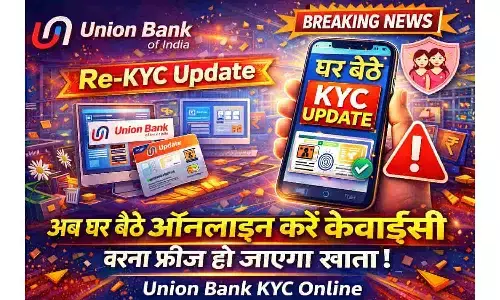 Union Bank Re-KYC Update: अब घर बैठे ऑनलाइन करें केवाईसी वरना फ्रीज हो जाएगा खाता | Union Bank KYC Online