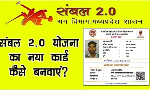 Sambhal 2.0 Portal 2026: क्या है और कैसे करें रजिस्ट्रेशन | Sambhal Portal Guide