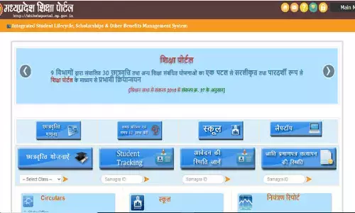 Samagra Shiksha Portal MP Login 2026: ऑनलाइन लॉगिन कैसे करें | MP Education Portal Guide