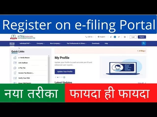 E-Filing Portal का उपयोग कैसे करें? | Guide to Use Income Tax E-Filing Portal 2026 E-Filing Portal का उपयोग कैसे करें? | Guide to Use Income Tax E-Filing Portal 2026