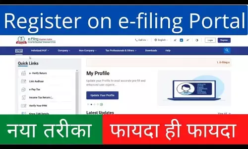 E-Filing Portal का उपयोग कैसे करें? | Guide to Use Income Tax E-Filing Portal 2026