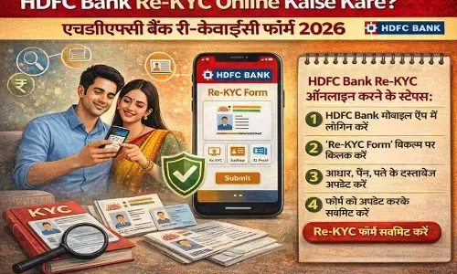 HDFC Bank Re-KYC Online Kaise Kare? | एचडीएफसी बैंक री-केवाईसी फॉर्म 2026 HDFC Bank Re-KYC Online Kaise Kare? | एचडीएफसी बैंक री-केवाईसी फॉर्म 2026