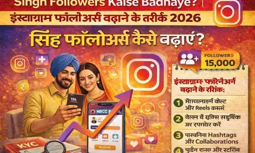 Singh Followers Kaise Badhaye? | इंस्टाग्राम फॉलोअर्स बढ़ाने के तरीके 2026 Singh Followers Kaise Badhaye? | इंस्टाग्राम फॉलोअर्स बढ़ाने के तरीके 2026