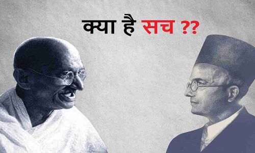 Veer Savarkar Controversy: वीर सावरकर और महात्मा गांधी को लेकर बवाल क्यों मचा है, असली इतिहास जान लो आज