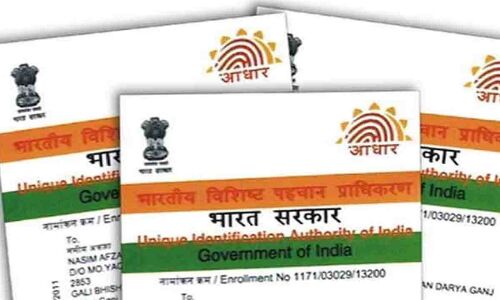 Aadhaar Address Update: घर बैठे आधार कार्ड में करें अपने नए एड्रेस को अपडेट, जाने पूरी प्रोसेस