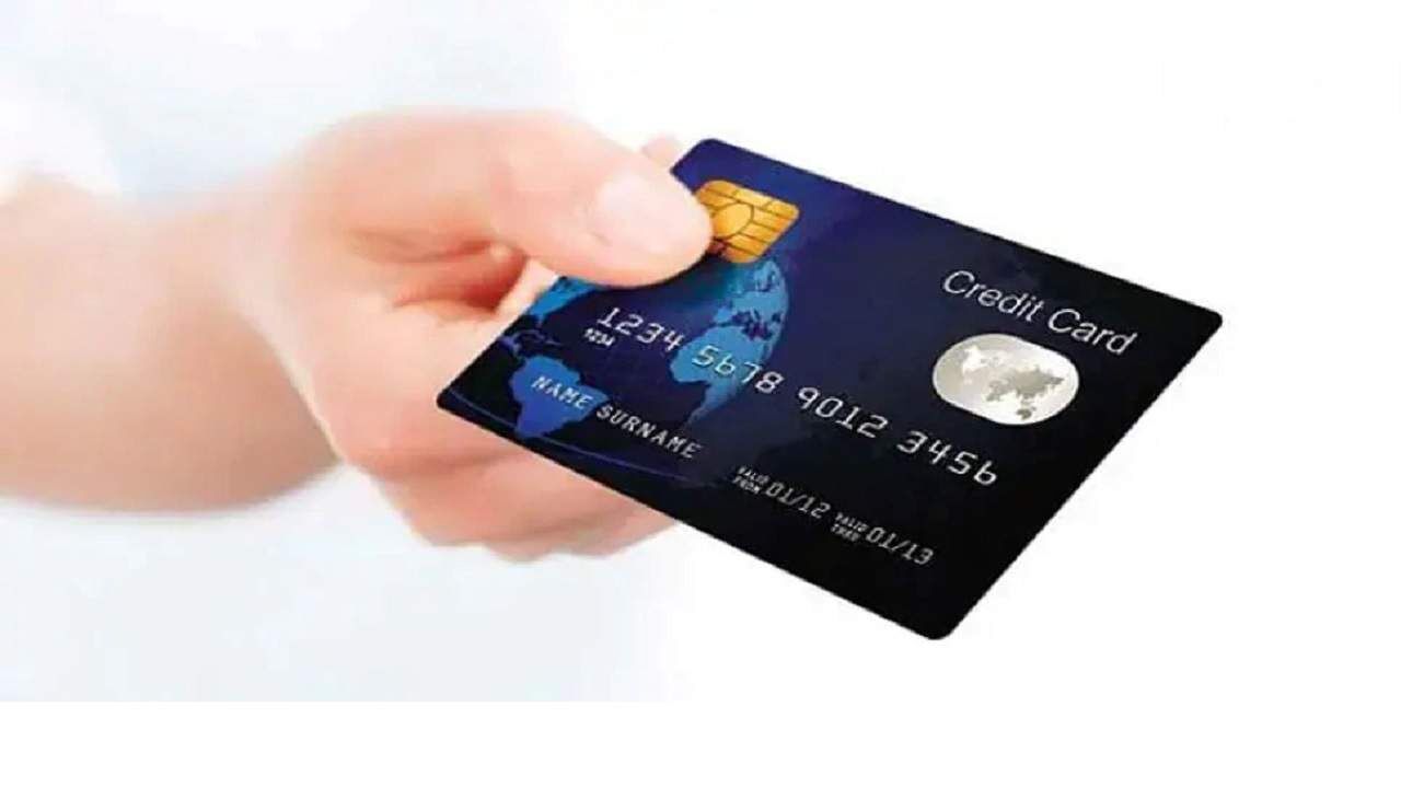 Credit Card: अगर आपके पास है क्रेडिट कार्ड तो ये गलती भूल कर भी ना करें
