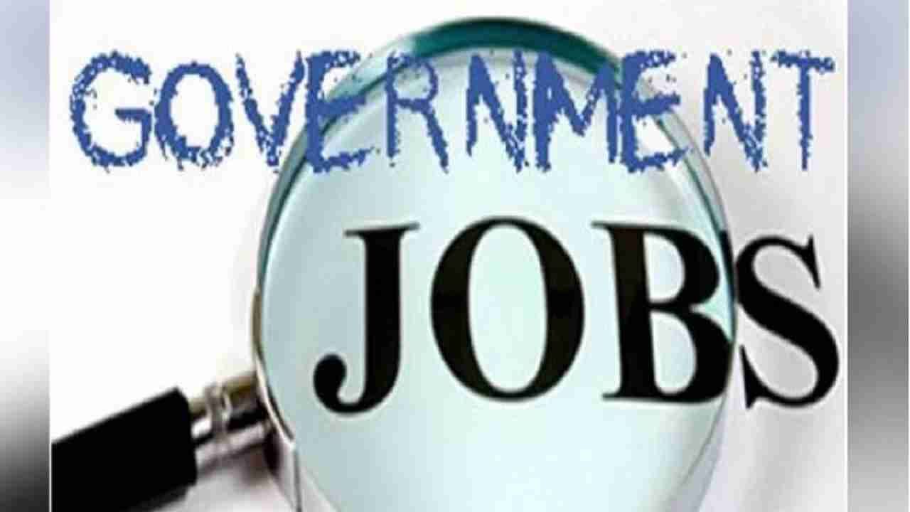 Government Jobs: इस संस्थान में निकली सैंकड़ों भर्तियां 10th-12th पास युवा कर सकते हैं आवेदन