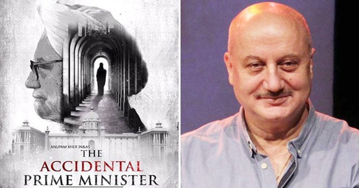 द एक्सीडेंटल प्राइम मिनिस्टर फिल्म में पहले ही दिन हंगामा, पहले ही शो में जबरजस्त भीड़ : MP द एक्सीडेंटल प्राइम मिनिस्टर फिल्म में पहले ही दिन हंगामा, पहले ही शो में जबरजस्त भीड़ : MP