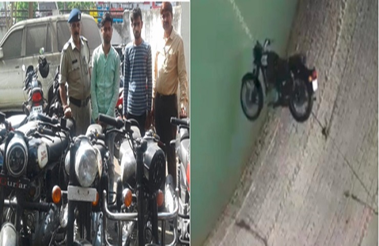 चोरी की बुलेट को ऐसे ठिकाने लगाते थे कि पुलिस को क्रेन बुलानी पड़ गई चोरी की बुलेट को ऐसे ठिकाने लगाते थे कि पुलिस को क्रेन बुलानी पड़ गई