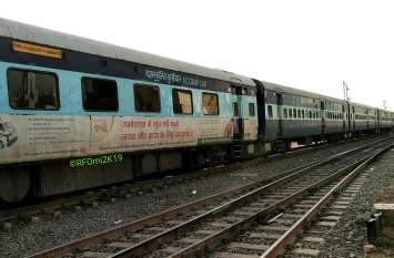 रीवा से चलने वाली कई ट्रेन देरी से चल रही हैं, यहां जानिए किस रूट पर पड़ा असर
