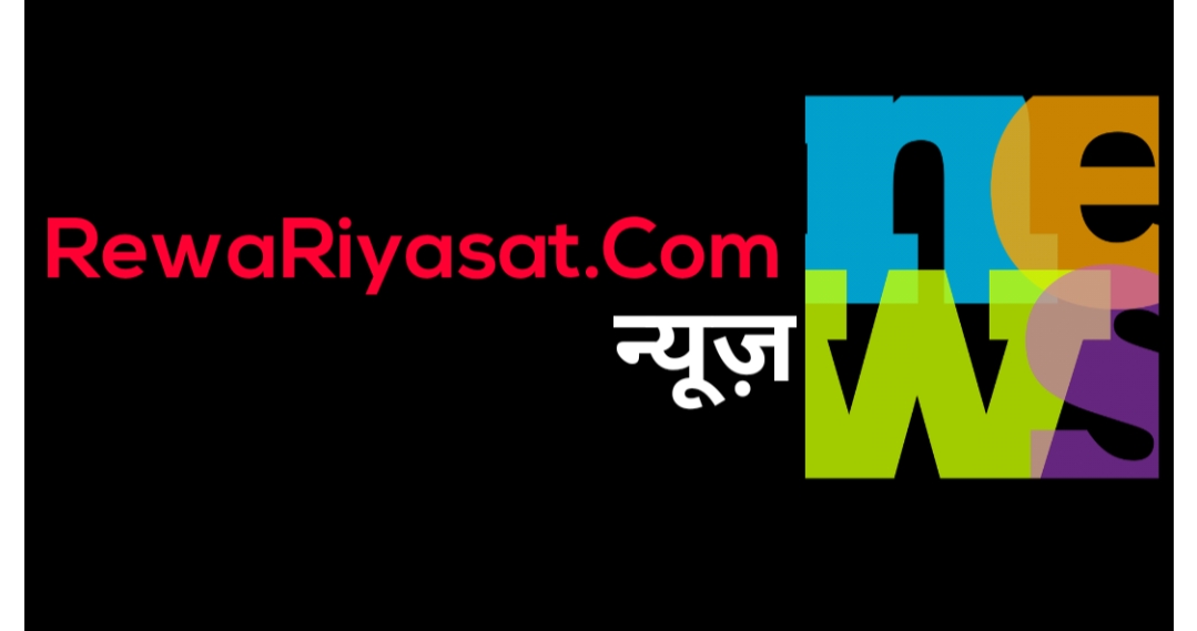 रीवा/सतना : 90 लाख का घोटाला, मुख्यमंत्री कमलनाथ ने खुद संभाला मोर्चा, जानिए क्या है मामला