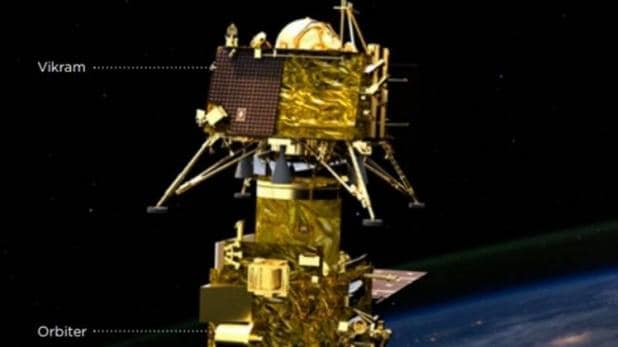Chandrayaan-2: चांद पर ISRO ने खोज निकाला विक्रम लैंडर, संपर्क साधने की कोशिश