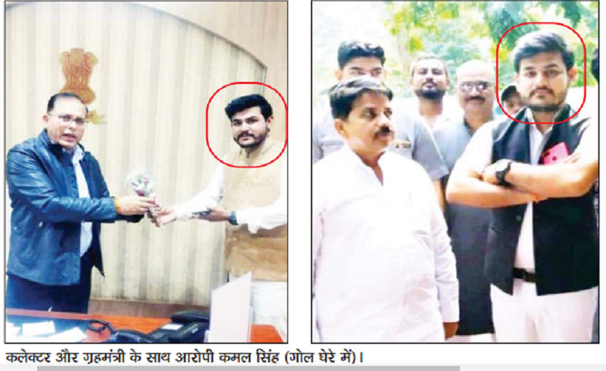 ठग निकला गृहमंत्री व रीवा कलेक्टर का करीबी, रिटायर्ड सैनिक से लाखों रुपये की ठगी, कुछ दिन पूर्व कलेक्टर के साथ डाली थी फोटो ठग निकला गृहमंत्री व रीवा कलेक्टर का करीबी, रिटायर्ड सैनिक से लाखों रुपये की ठगी, कुछ दिन पूर्व कलेक्टर के साथ डाली थी फोटो