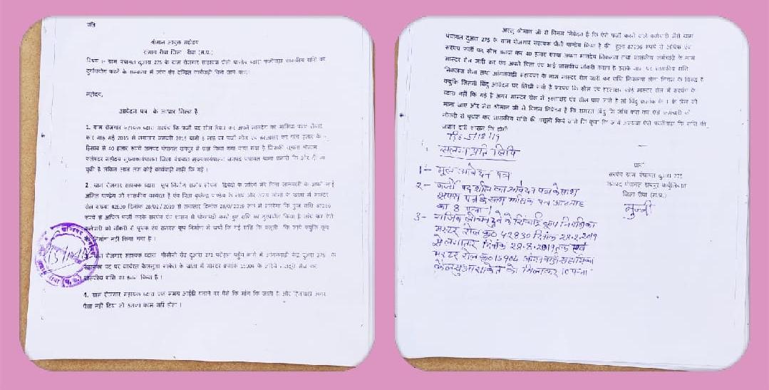 रीवा : फ़र्ज़ी सील बनाकर ऐंठ लिए लाखो रूपए