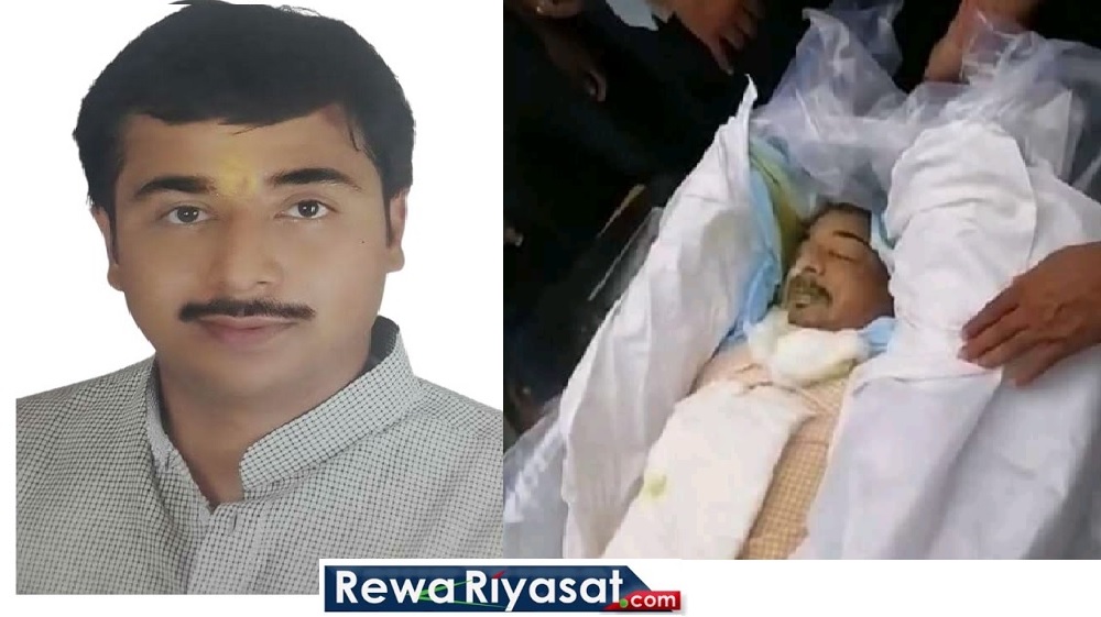 विवेक तिवारी बाबला का पार्थिव शरीर दिल्ली से रीवा पहुंचा, उमड़ पड़ा जनसैलाब, देखे PHOTOS : REWA NEWS