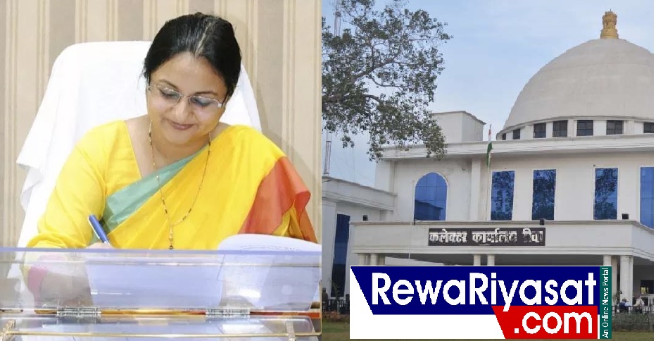 रीवा : तत्कालीन कलेक्टर प्रीति मैथिल व एसडीएम नीलमणि के खिलाफ आपराधिक प्रकरण् दर्ज करने की मांग, मामला चौका देगा