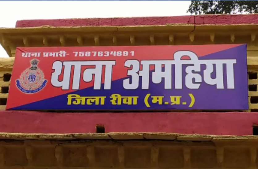 रीवा: अमहिया में मिला मानव का कटा पैर, मचा हड़कंप रीवा: अमहिया में मिला मानव का कटा पैर, मचा हड़कंप