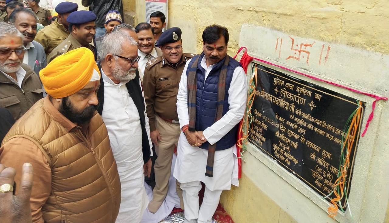 रीवा शहर में अमहिया पुलिस थाना का प्रभारी मंत्री ने किया शुभारंभ, देवतालाब के तहसील भवन का भूमि पूजन रीवा शहर में अमहिया पुलिस थाना का प्रभारी मंत्री ने किया शुभारंभ, देवतालाब के तहसील भवन का भूमि पूजन