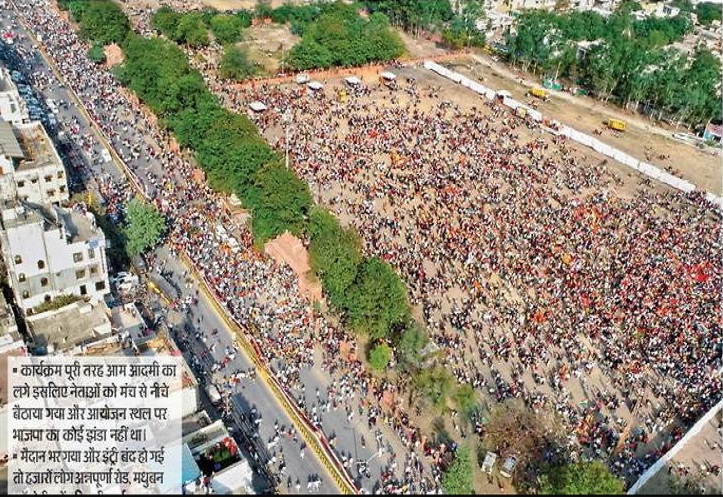 इंदौर में CAA-NRC के पक्ष में जनसैलाब... दशहरा मैदान में जहां देखो... जनता, नागरिकता और तिरंगा